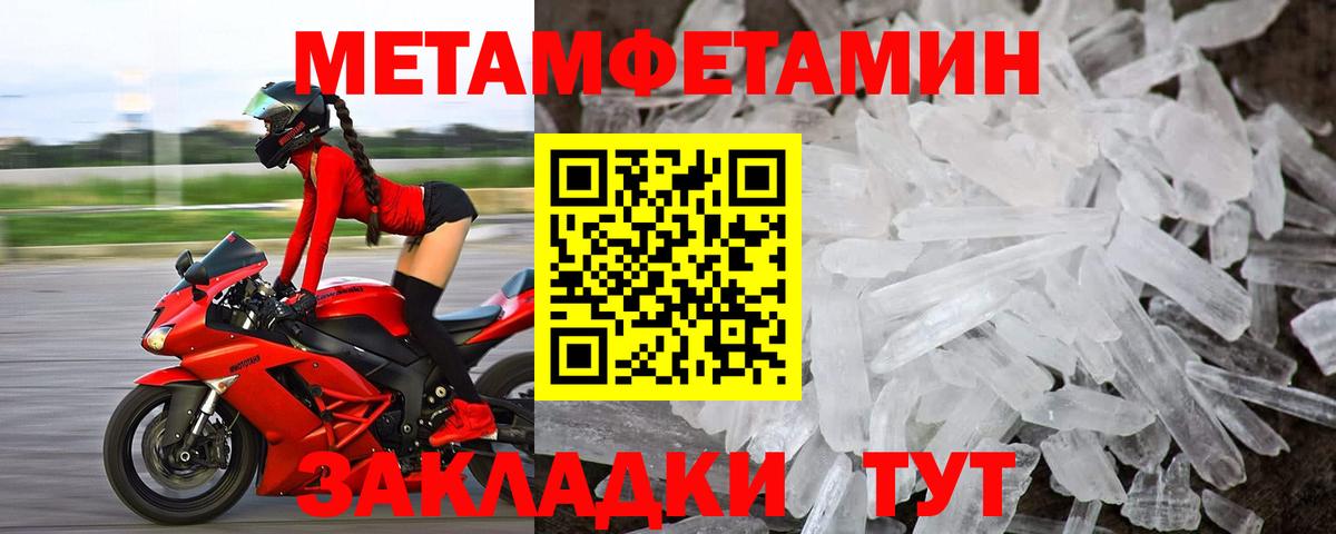 Псков  АМФ Premium  АМФЕТАМИН  Вход с VPN 