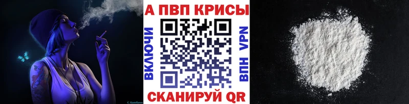 наркошоп  Псков  Alpha-PVP СК 