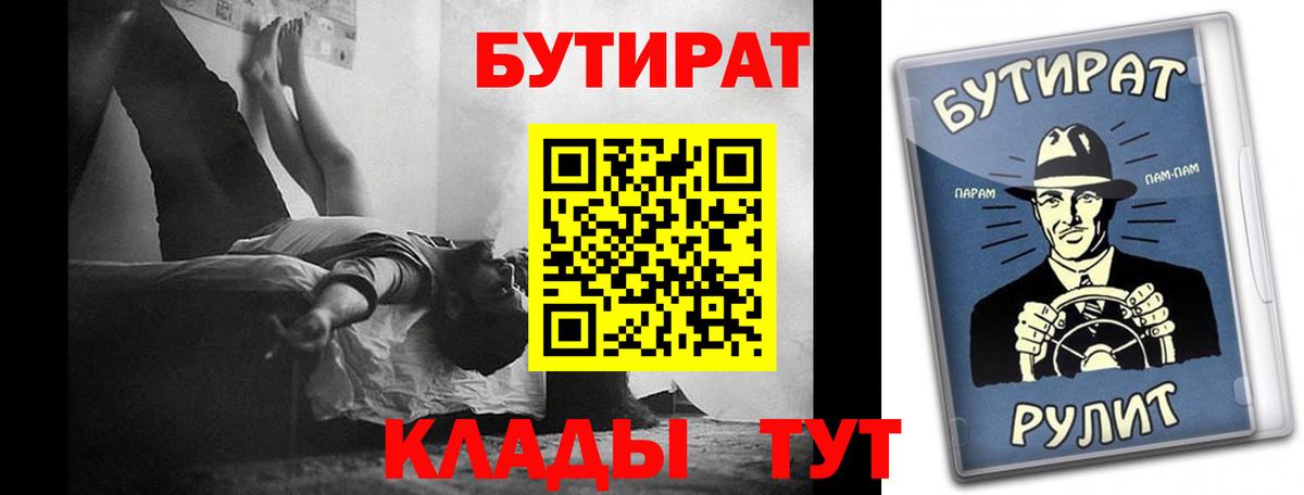БУТИРАТ BDO 33% Псков