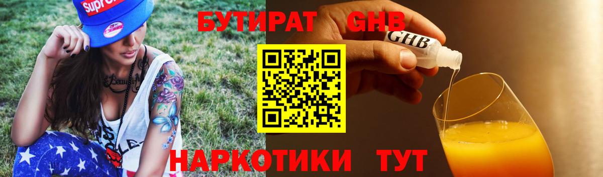 Бутират BDO  Вход с VPN  Бутират  Псков 
