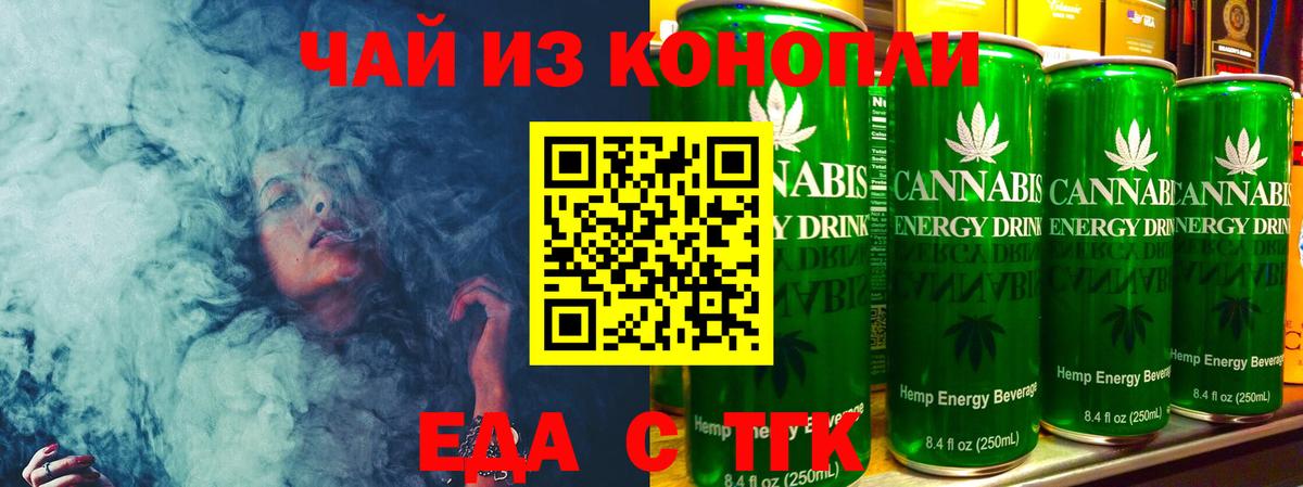 Печенье с ТГК марихуана  Вход с VPN  Псков 