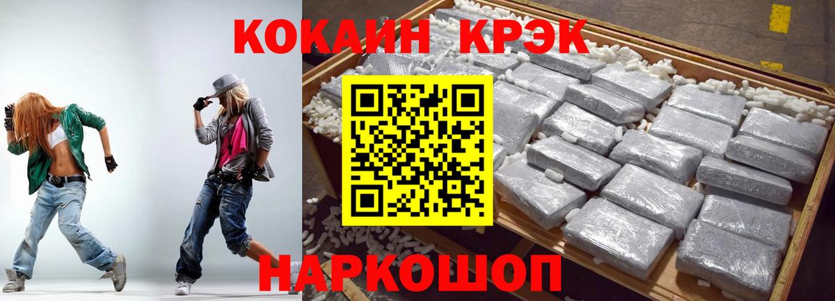 Cocaine FishScale Псков