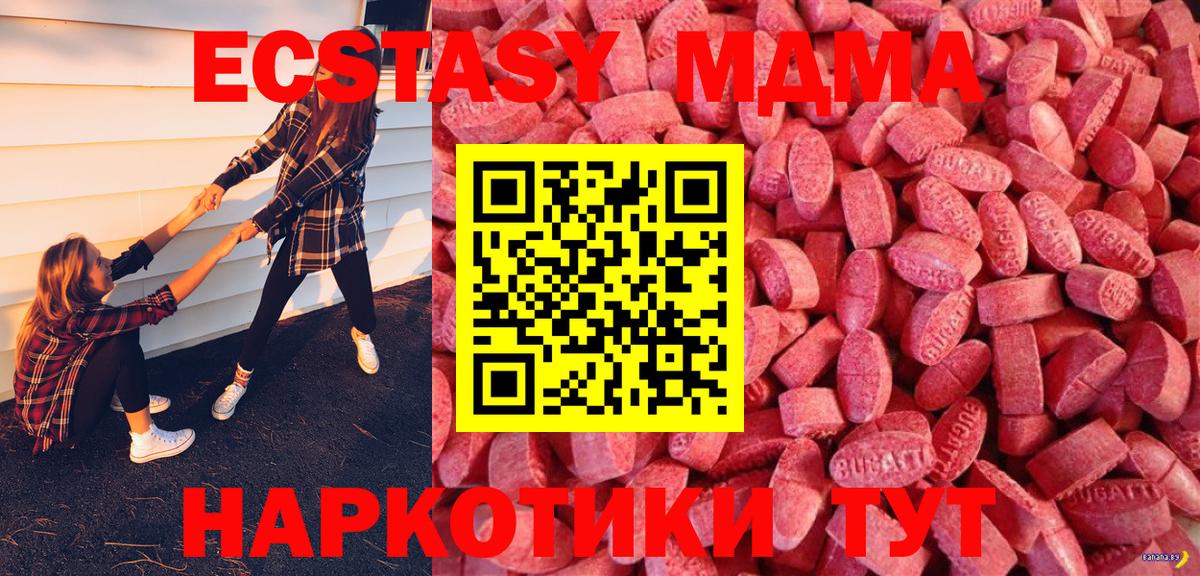 ЭКСТАЗИ таблы Псков