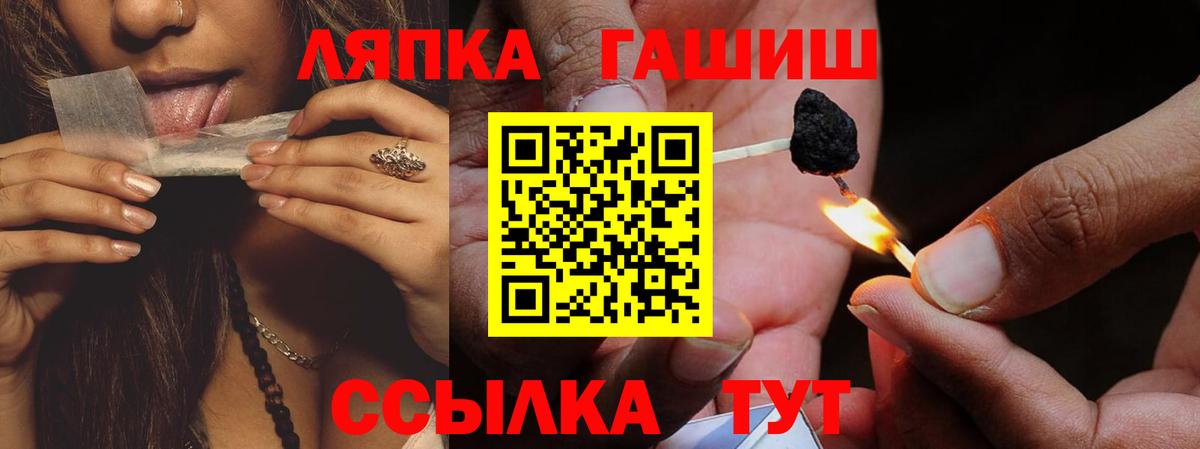 Псков  Гашиш ice o lator  Вход с VPN  ГАШ Premium 
