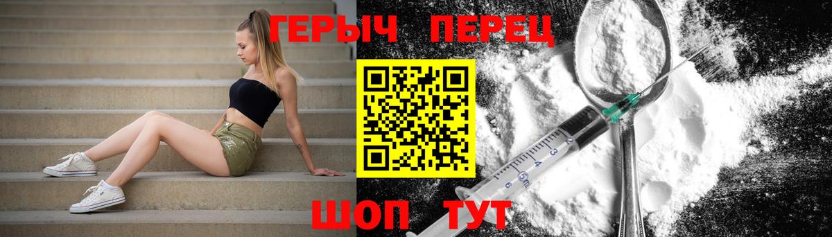 Героин Афган Псков