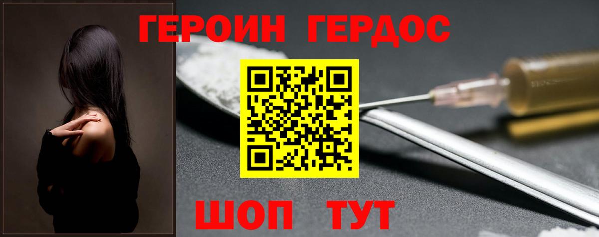 Героин  ГЕРОИН афганец  Вход с VPN  Псков 