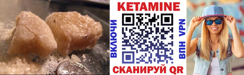 Кетамин VHQ  Псков 