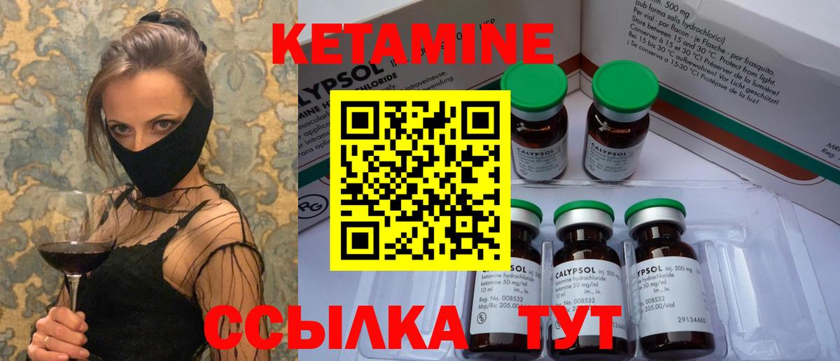 Псков  Кетамин ketamine  Вход с VPN  Кетамин ketamine 