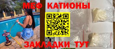 меф Гусиноозёрск