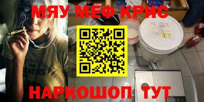 меф Гусиноозёрск