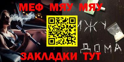 меф Гусиноозёрск