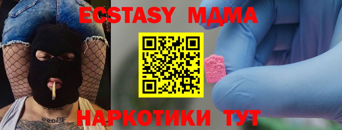MDMA crystal  MDMA crystal  МДМА  Псков  Вход с VPN 