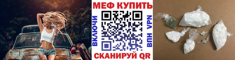 дарнет шоп  Псков  Мефедрон мука 
