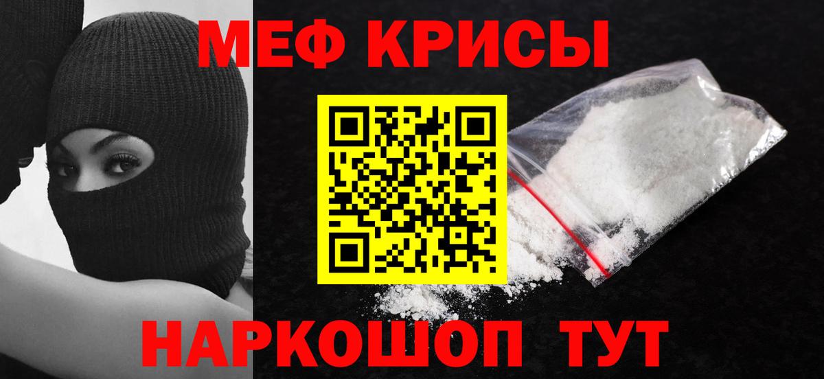 МЕФ мяу мяу  Вход с VPN  Псков  Мефедрон 4 MMC 