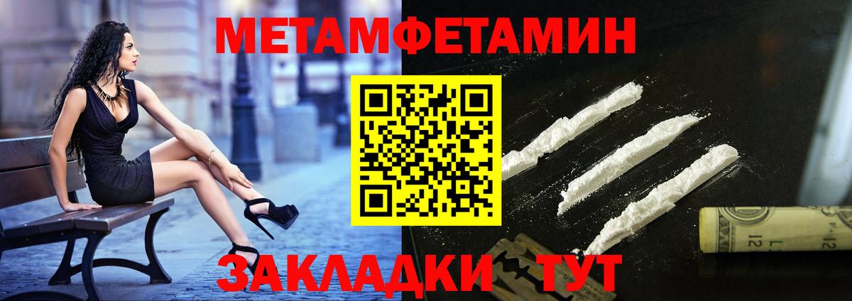 Первитин винт  Вход с VPN  Псков 