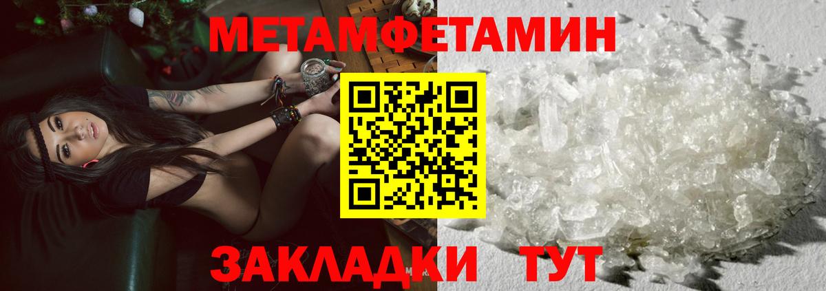 МЕТАМФЕТАМИН мет Псков