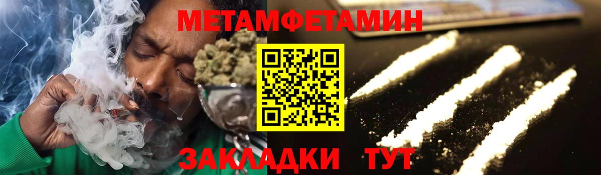 Меф МЯУ МЯУ  Каннабис  ГАШИШ  Кокаин  Вход с VPN  Псков  Alpha PVP СОЛЬ   Меф МЯУ МЯУ   Канабис 