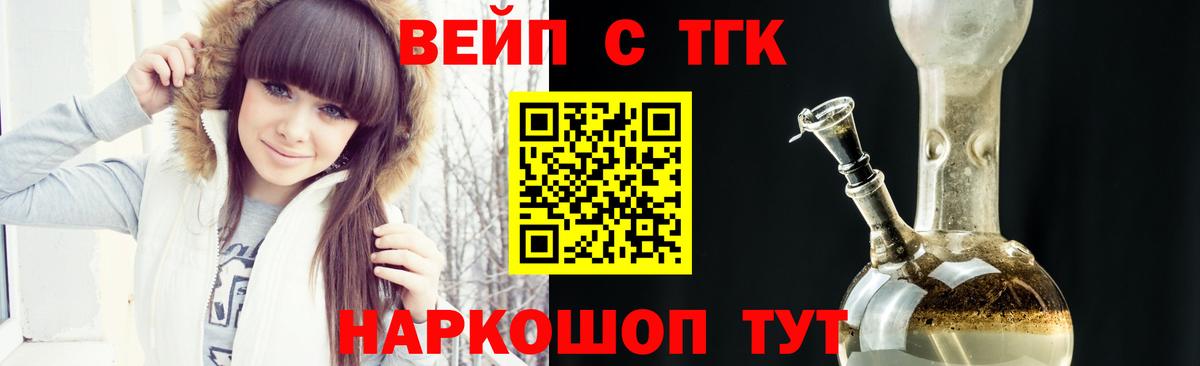 Дистиллят ТГК жижа  Вход с VPN  блэк спрут ссылка  Псков  Дистиллят ТГК вейп с тгк 